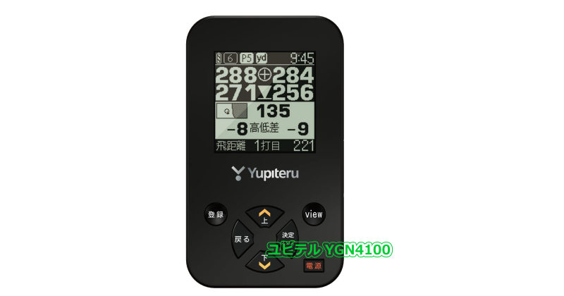 ユピテル YGN4100